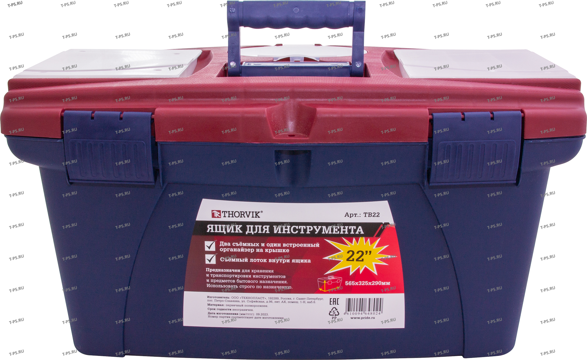 TB22 Ящик для инструмента 22, пластиковый, 565х325х290 мм