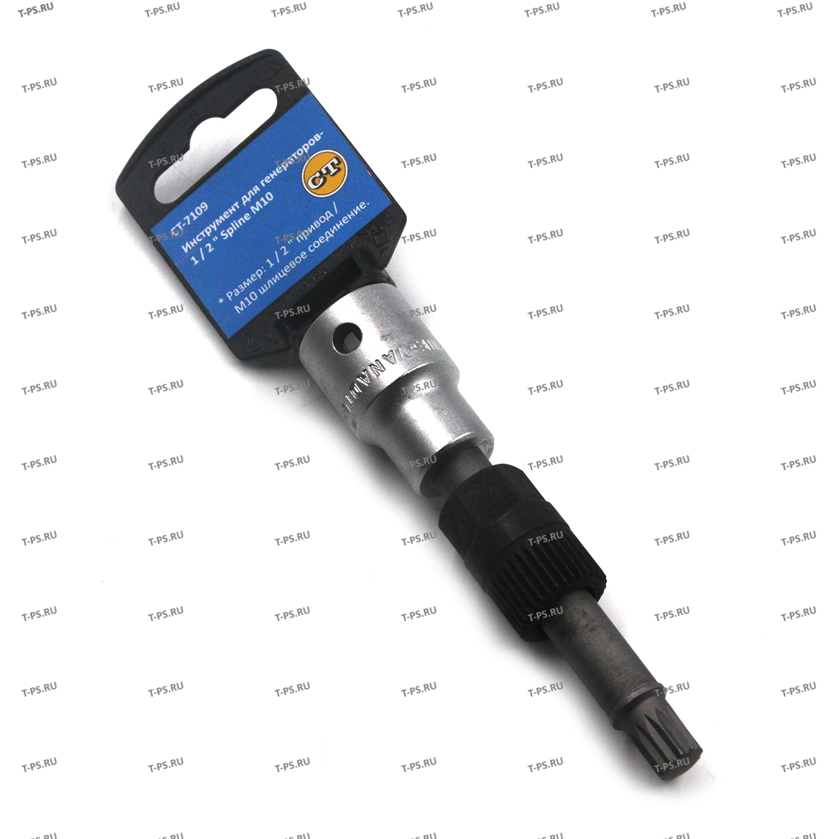 CT-7109 Инструмент для генераторов- 1  2  Spline M10 Car-Tool CT-7109