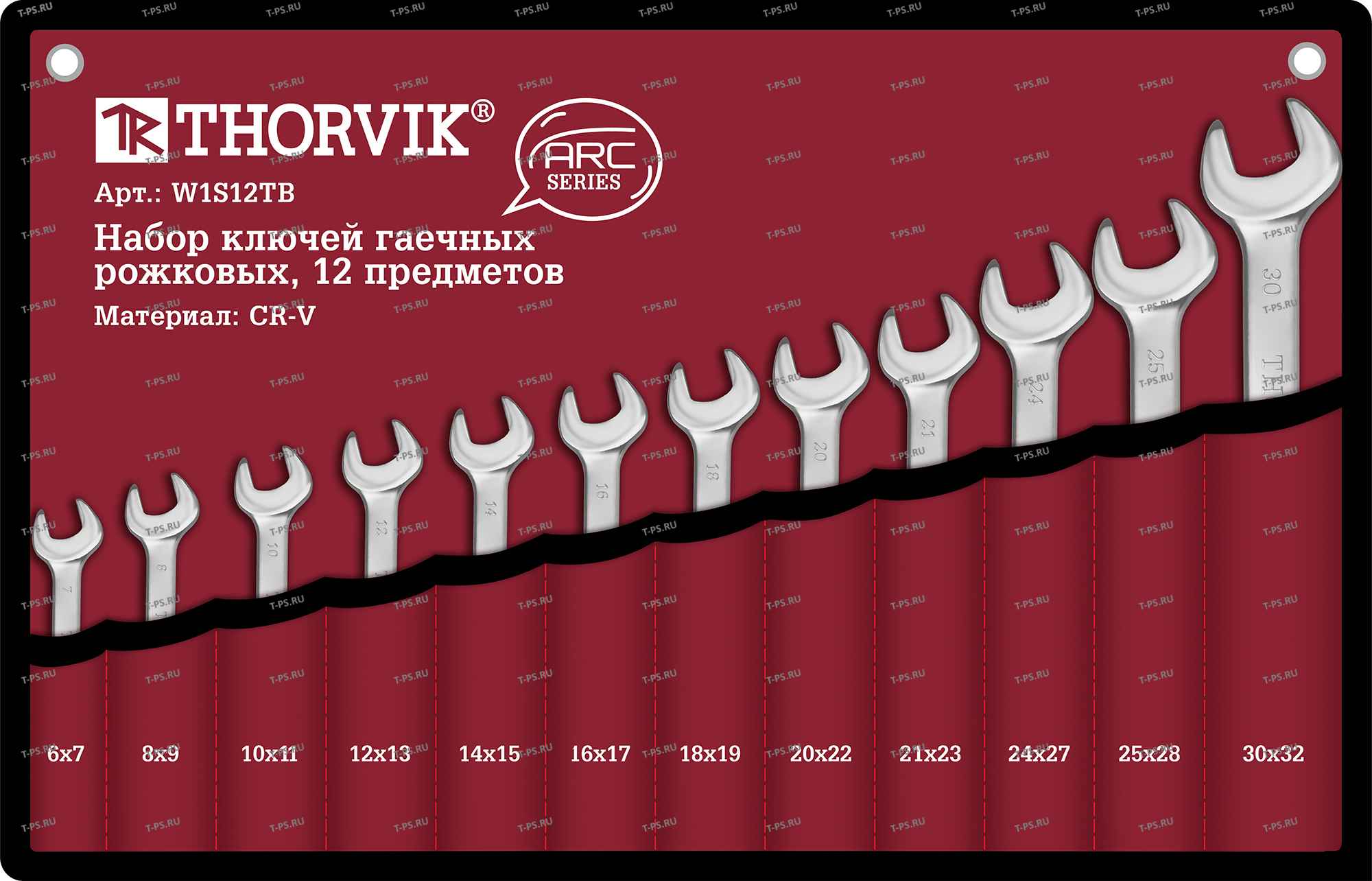 W1S12TB Набор ключей гаечных рожковых серии ARC в сумке, 6-32 мм, 12 предметов