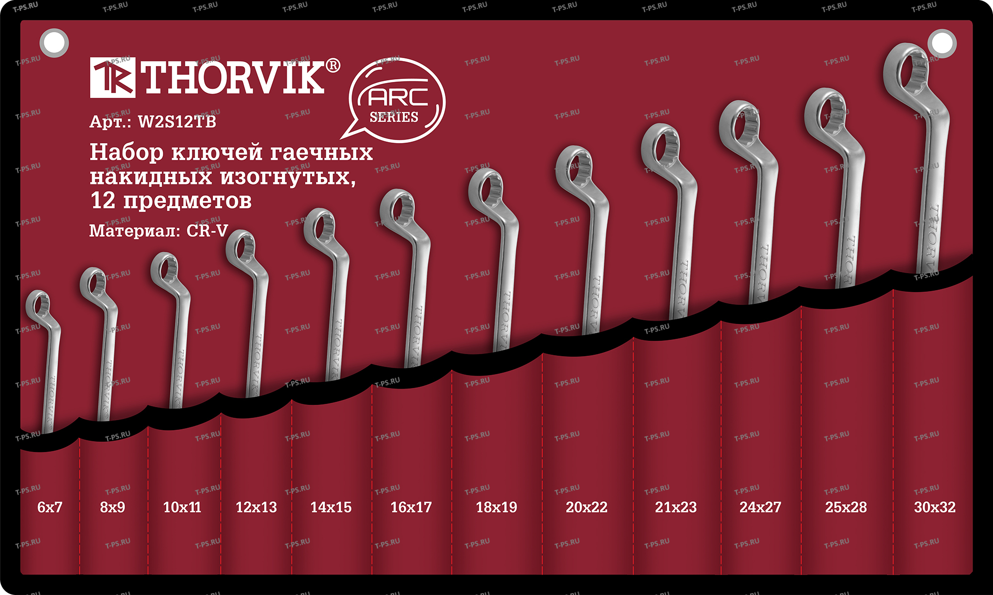 W2S12TB Набор ключей гаечных накидных изогнутых серии ARC в сумке, 6-32 мм, 12 предметов