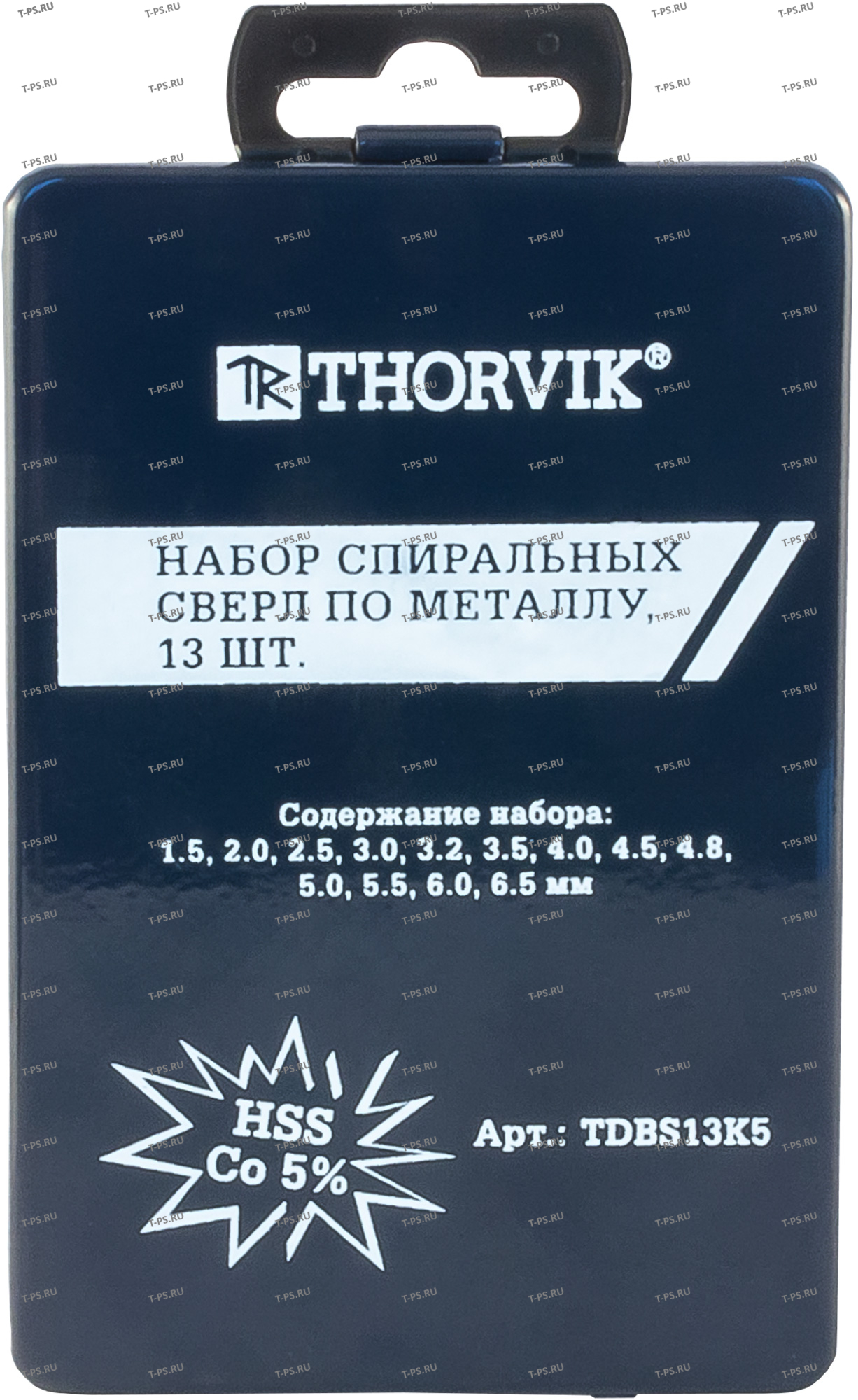 TDBS13K5 Набор спиральных сверл по металлу HSS Co в металлическом кейсе, d1.5-6.5 мм, 13 предметов