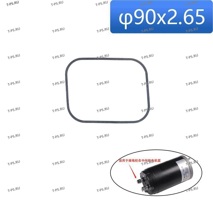 4 Уплотнительное кольцо ф90х2,65 для самоходной тележки EPT15H18H (VIBO) (O-ring ф90X2.65 31102077)